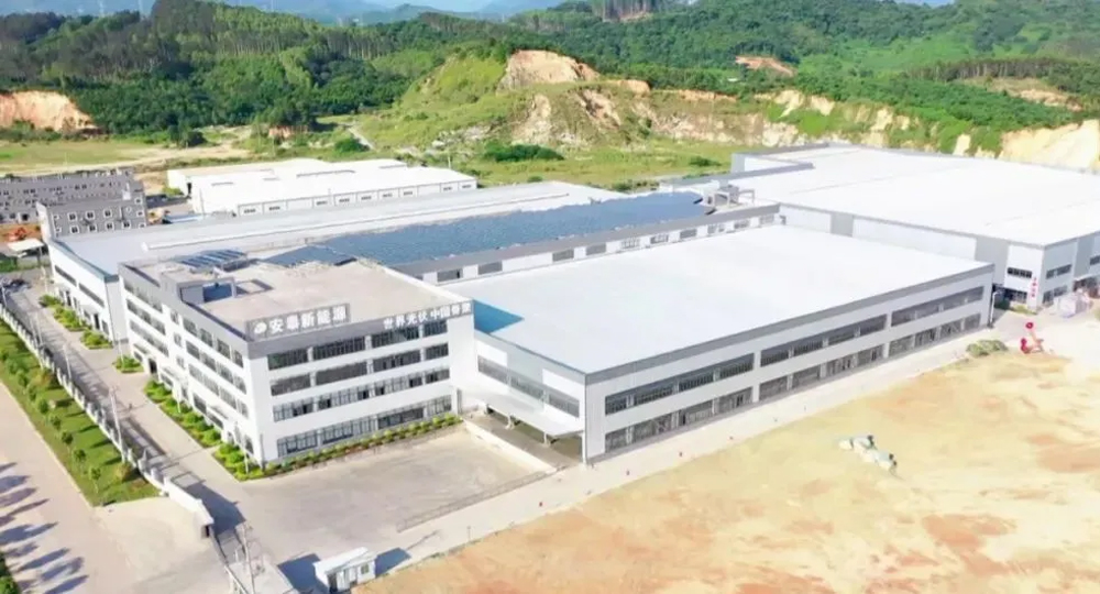 福建安泰新能源有限公司